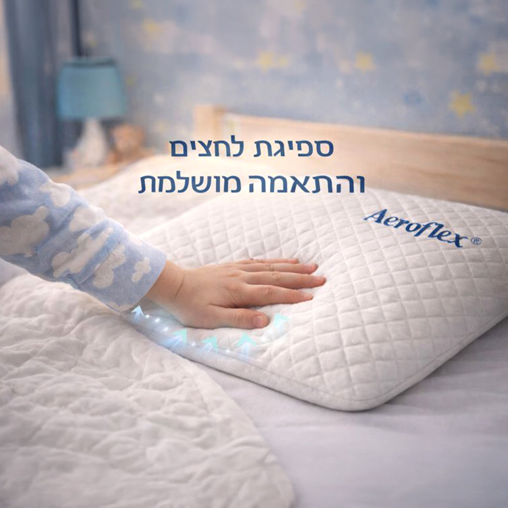 4 כרית ילדים My First Comfort
