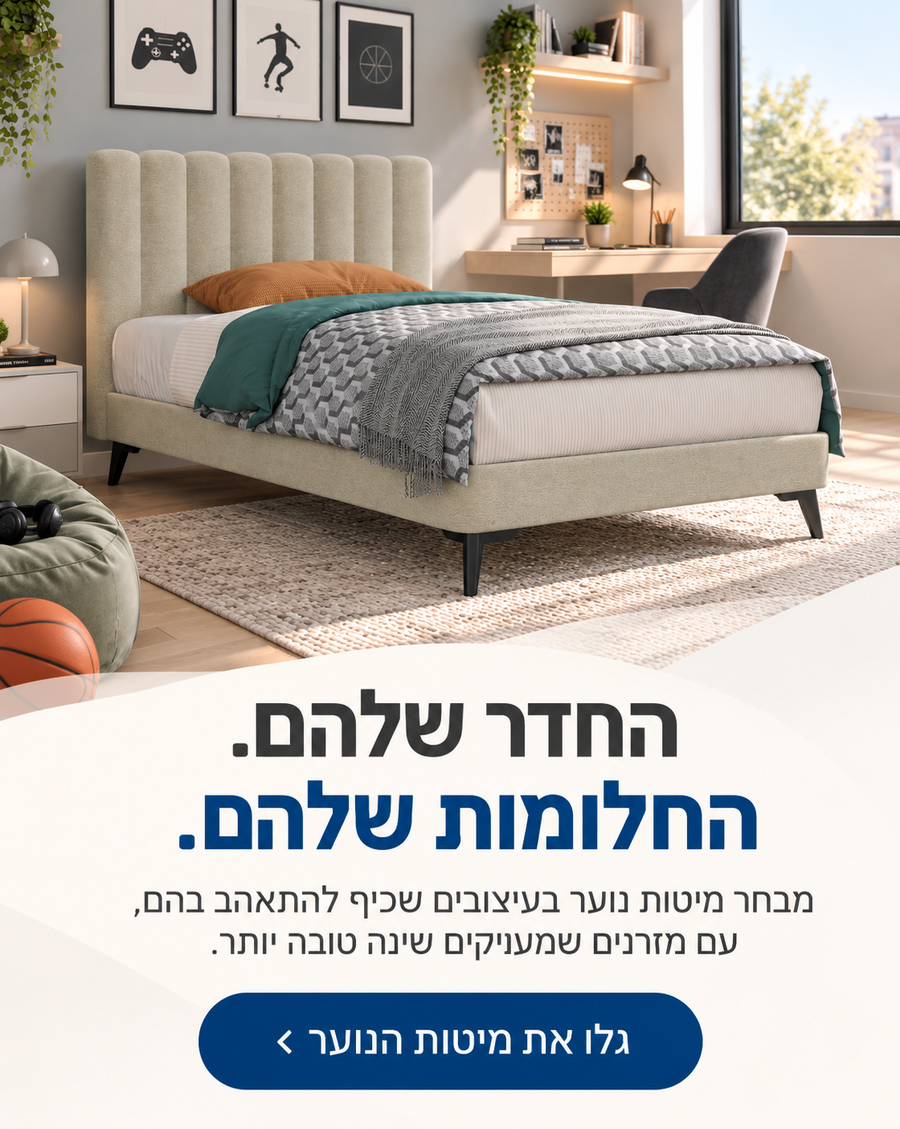 החדר שלהם. החלומות שלהם. מיטות נוער אירופלקס